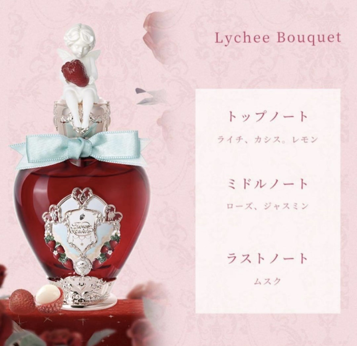 ストロベリーキューピッドコレクションパフューム ライチブーケ/FlowerKnows/香水(その他)を使ったクチコミ（2枚目）