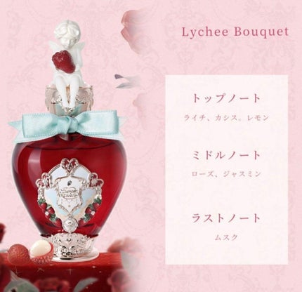 苺貴族のクチコミ「FlowerKnows
ストロベリーキューピッドコレクションパフューム ライチブーケ
❤️¥.....」(2枚目)
