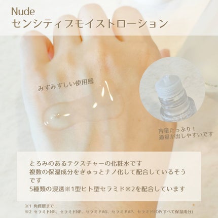 Nude センシティブブーストセラム/ONLY MINERALS/ブースター・導入液を使ったクチコミ(4枚目)