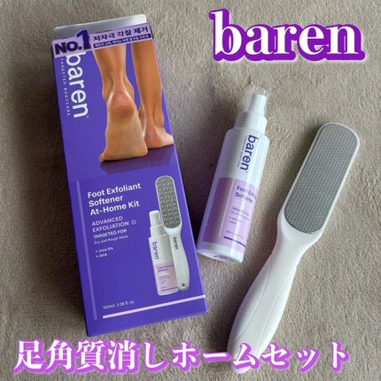 フットケアセット/BAREN/その他キットセットを使ったクチコミ(1枚目)