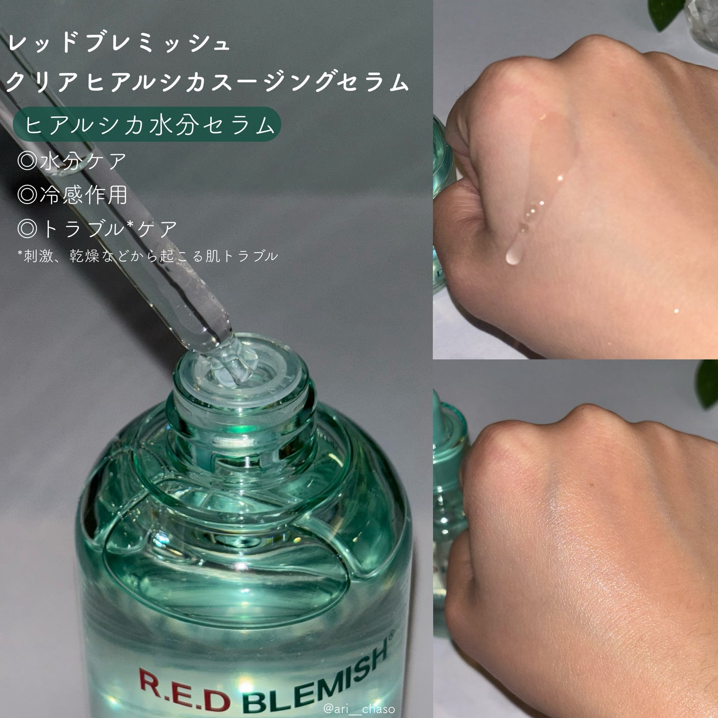 レッドブレミッシュ クリアスージングクリーム/Dr.G/フェイスクリームを使ったクチコミ(2枚目)