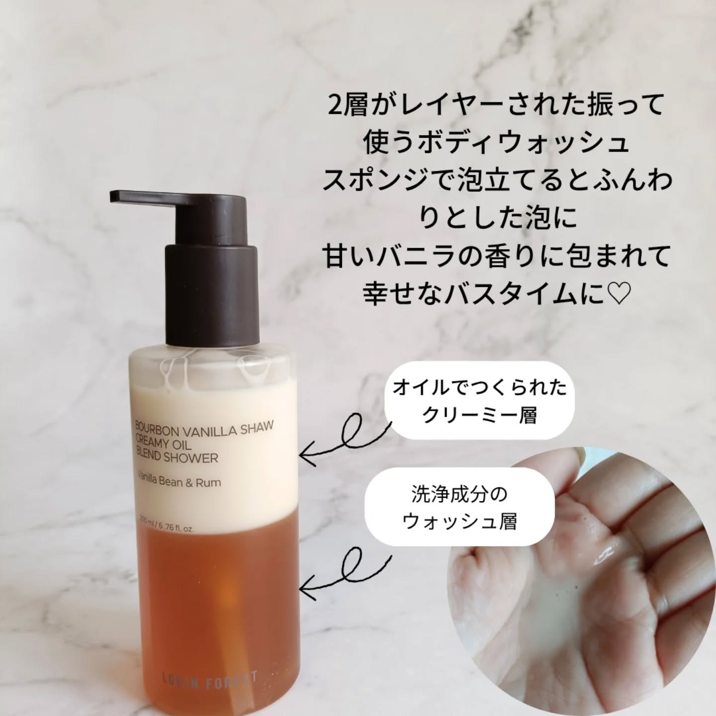 バーボンバニラ ショウ フルナリッシング ボディクリーム/Login Forest/ボディクリームを使ったクチコミ（2枚目）