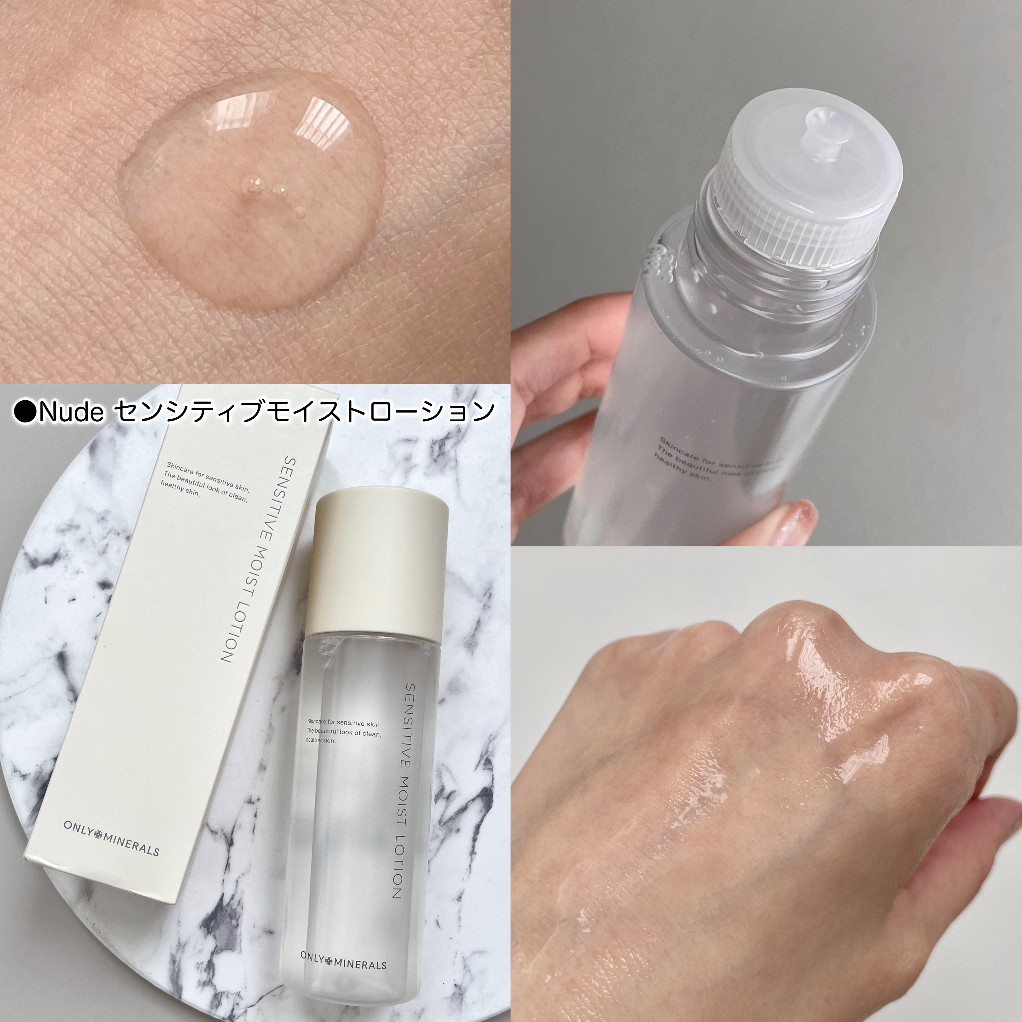 Nude センシティブブーストセラム/ONLY MINERALS/ブースター・導入液を使ったクチコミ（3枚目）