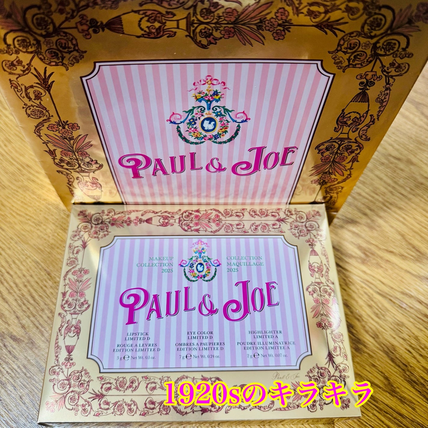 ヒトエのりー on LIPS 「1920年代の煌びやかさを取り込んだ、秋冬のコスメにおける集大..」(1枚目)