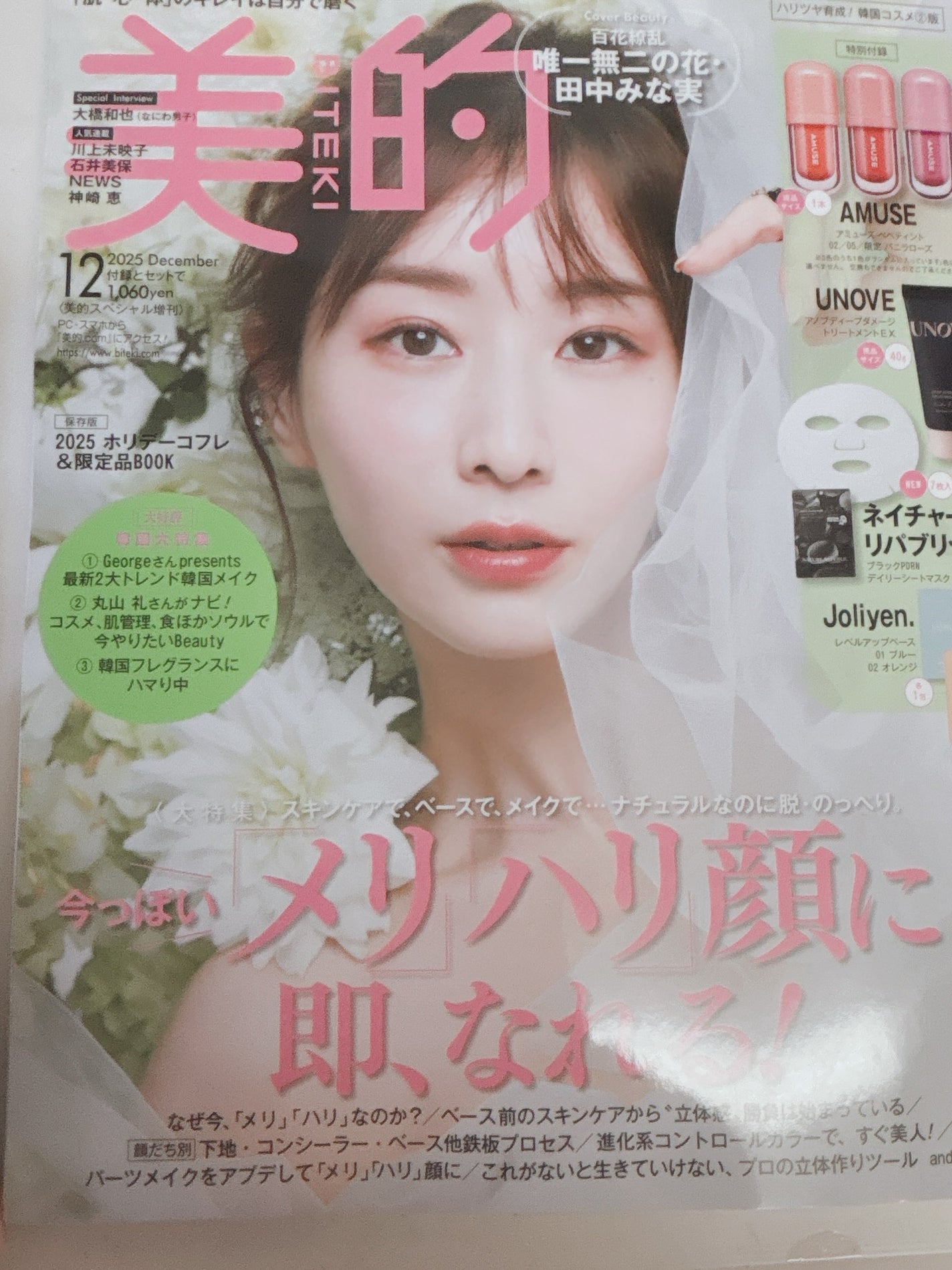 ディープダメージトリートメントEX/UNOVE/洗い流すヘアトリートメントを使ったクチコミ(1枚目)