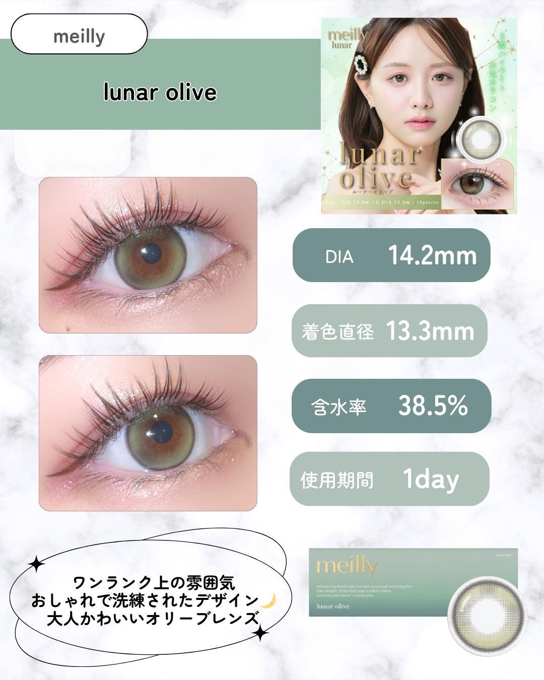 lunar/meilly/ワンデー(1DAY)カラコンを使ったクチコミ(4枚目)