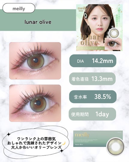 lunar/meilly/ワンデー(1DAY)カラコンを使ったクチコミ(4枚目)