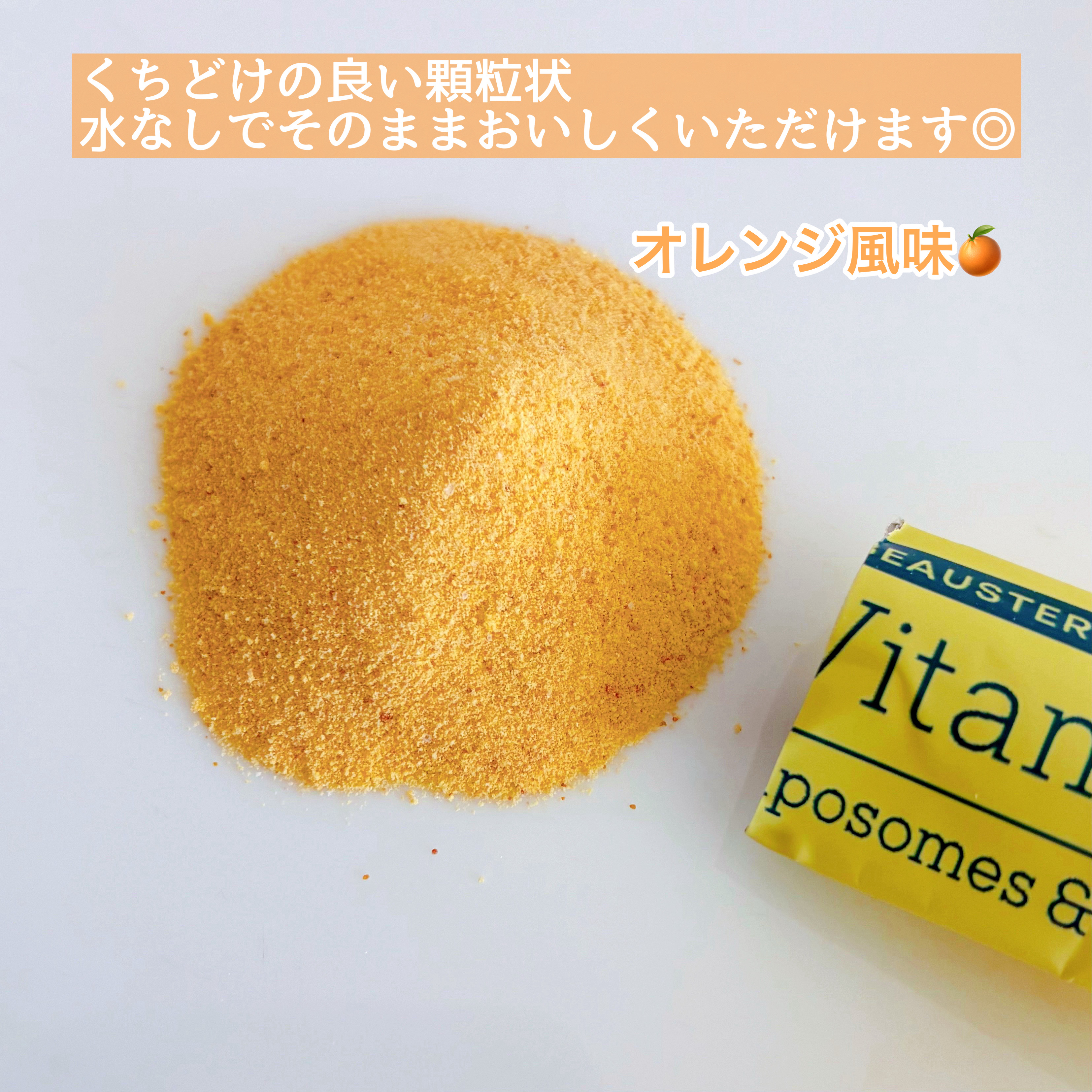 リポソーム＋持続型ビタミンC顆粒/matsukiyo LAB/美容サプリメントを使ったクチコミ（2枚目）