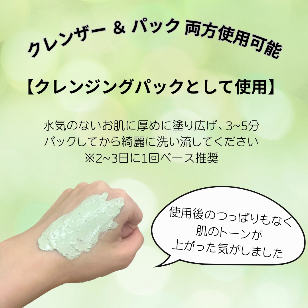 グリーントマトクレイマスククレンザー/FULLY/洗い流すパック・マスクを使ったクチコミ（2枚目）