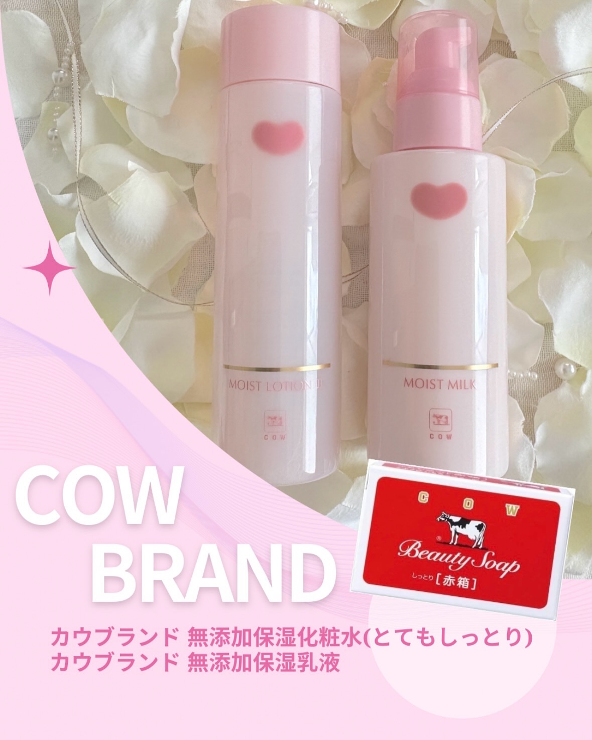 保湿乳液/カウブランド無添加/乳液を使ったクチコミ（1枚目）