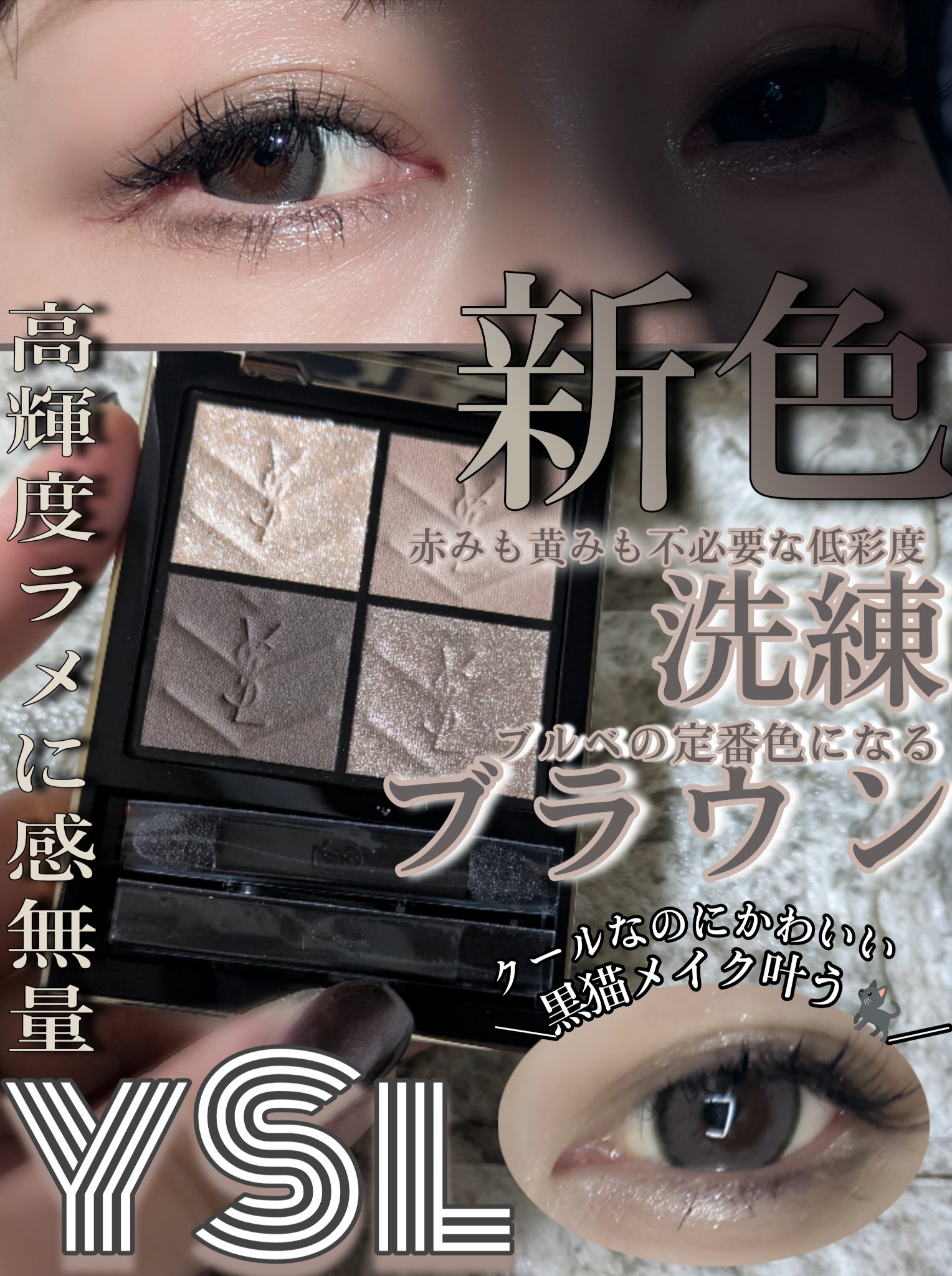 クチュール ミニ クラッチ/YVES SAINT LAURENT BEAUTE/アイシャドウパレットを使ったクチコミ（1枚目）