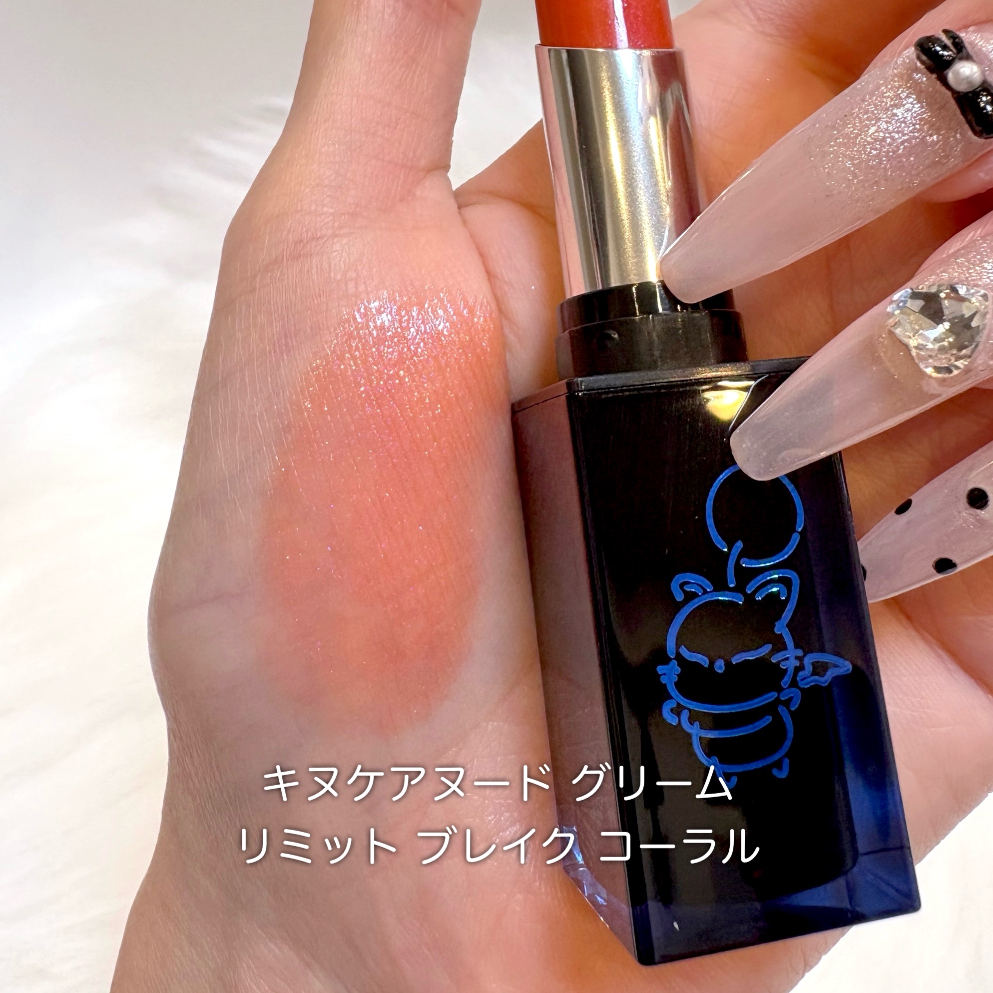 キヌケアヌード グリーム/shu uemura/口紅を使ったクチコミ（2枚目）