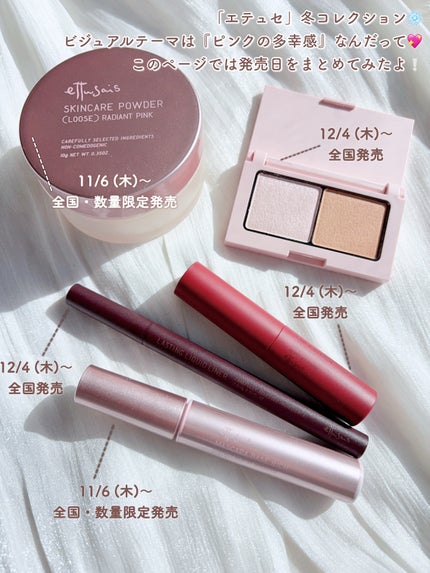 エテュセ リップエディション(ティントルージュ)/ettusais/リップティントを使ったクチコミ(2枚目)