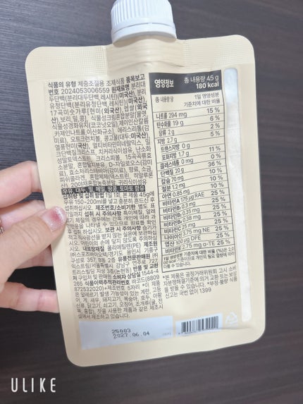 エクストリームスリムシェイク/EXTREME/その他プロテインを使ったクチコミ(9枚目)