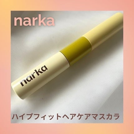 ハイプフィットヘアマスカラ/narka/その他スタイリングを使ったクチコミ(1枚目)