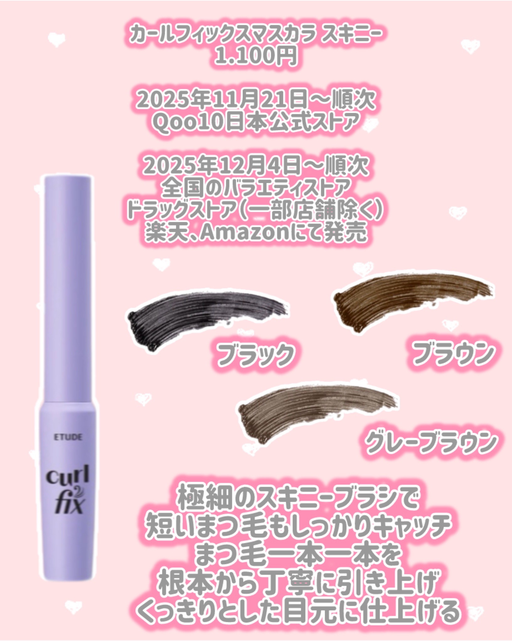 カールフィックスマスカラ スキニー/ETUDE/マスカラを使ったクチコミ（2枚目）