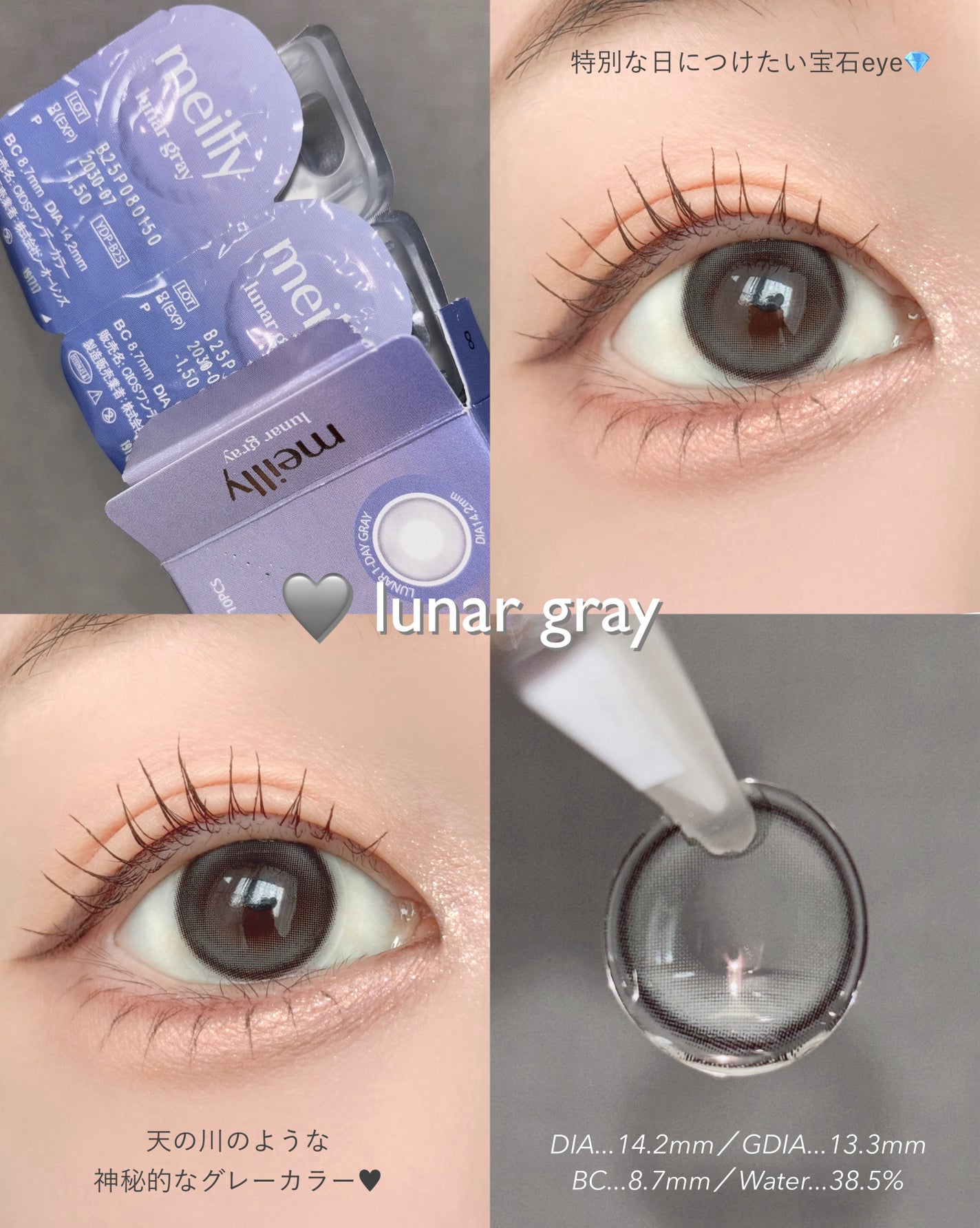 lunar/meilly/ワンデー(1DAY)カラコンを使ったクチコミ(4枚目)