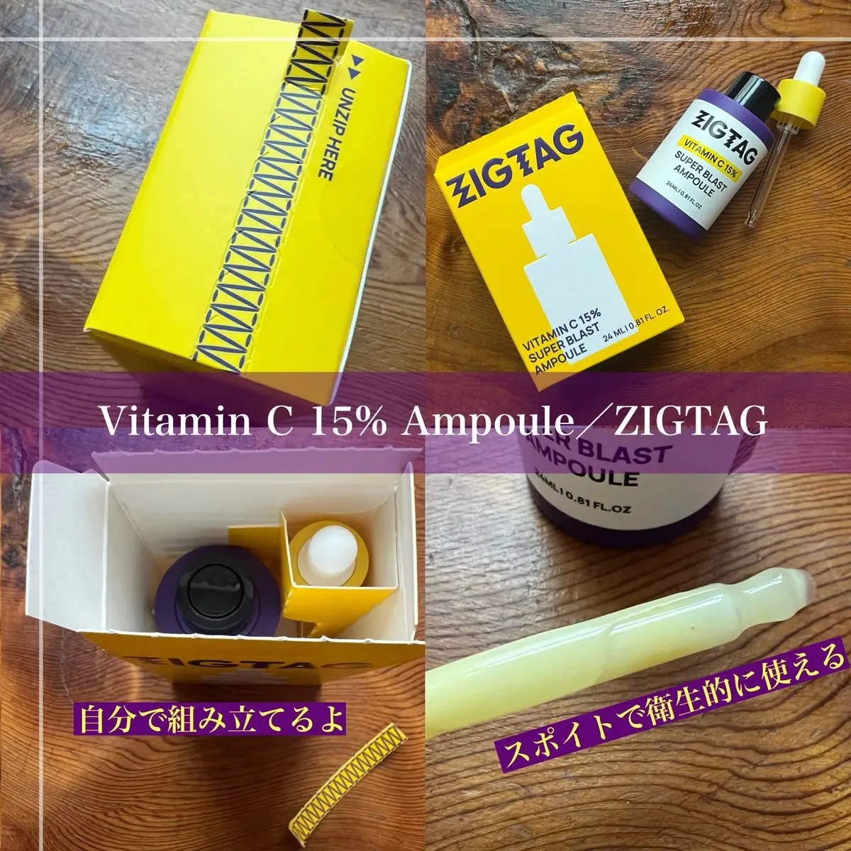 ビタミンC15%スーパーブラストアンプル/ZIGTAG/美容液を使ったクチコミ（3枚目）