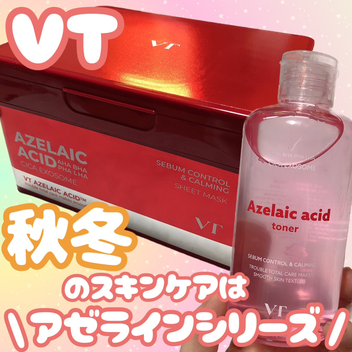 AZケア マスク/VT/シートマスク・パックを使ったクチコミ（1枚目）