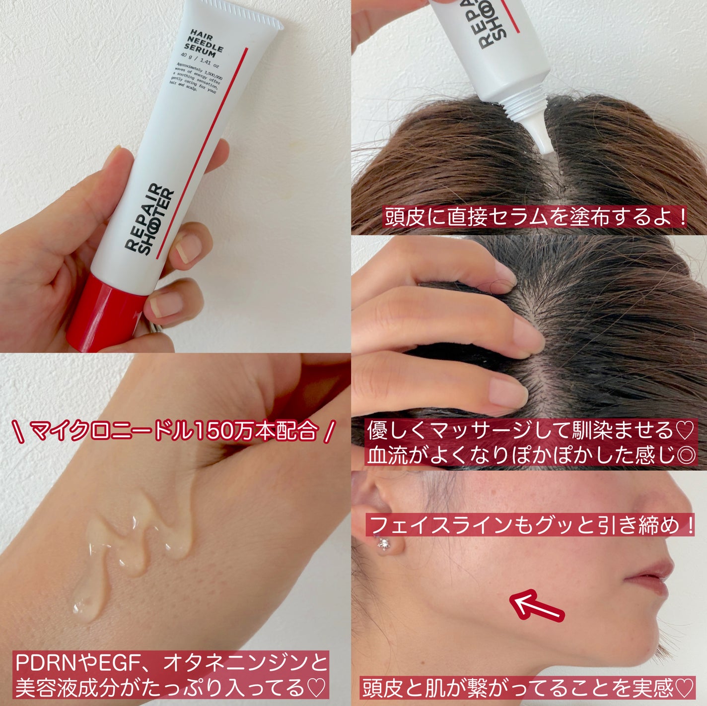 ヘアニードルセラム/REPAIR SHOOTER/頭皮ローションを使ったクチコミ(2枚目)