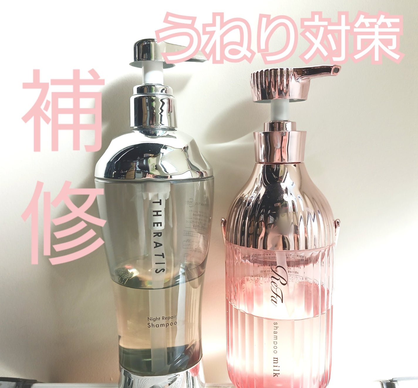 ナイトリペア シャンプー/ヘアトリートメント/THERATIS/シャンプー・コンディショナーを使ったクチコミ(1枚目)