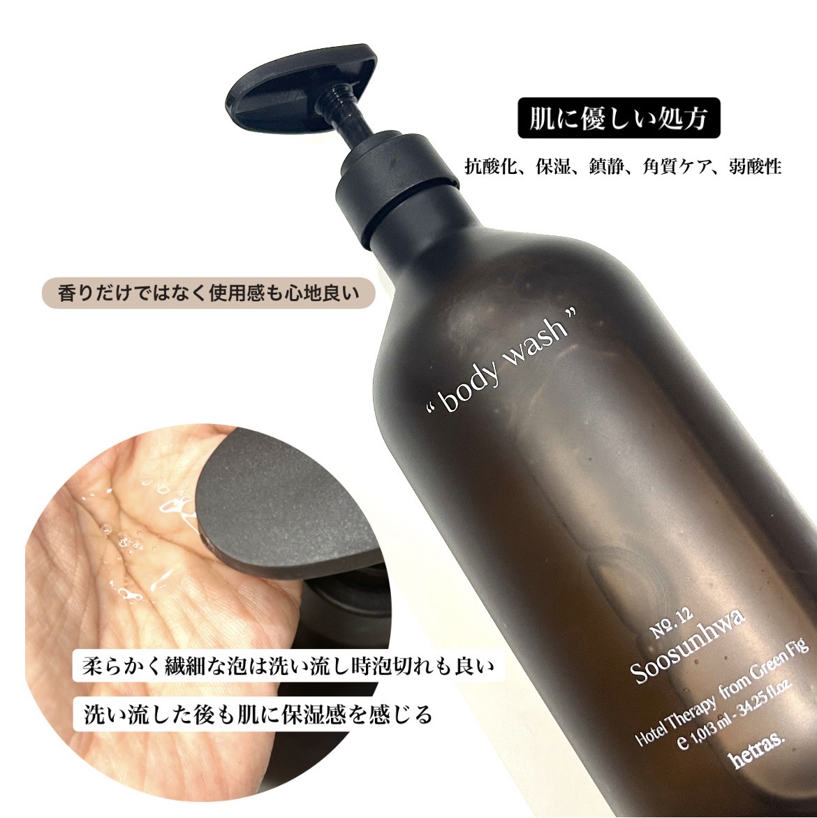 ヘトラス　ボディーソープ/hetras/その他スキンケアを使ったクチコミ（2枚目）