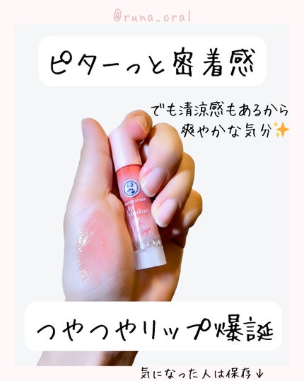 メンソレータム リップフォンデュ/メンソレータム/リップバームを使ったクチコミ(4枚目)