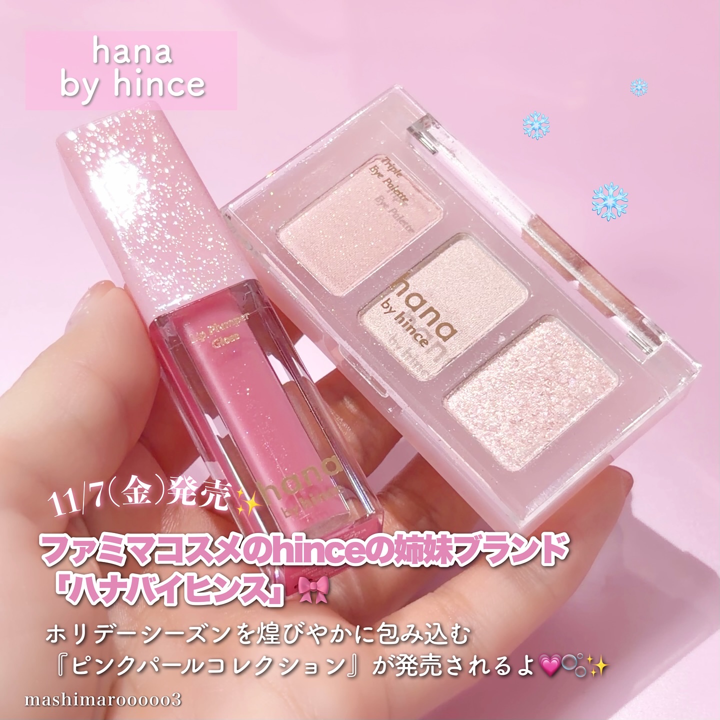 リッププランパーグロス/hana by hince/リッププランパーを使ったクチコミ（2枚目）