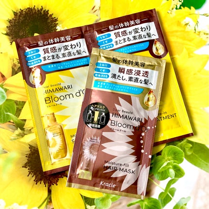 ディアボーテ ブルームドール モイスチャーイン シャンプー/トリートメント/ディアボーテ/市販シャンプーを使ったクチコミ(2枚目)