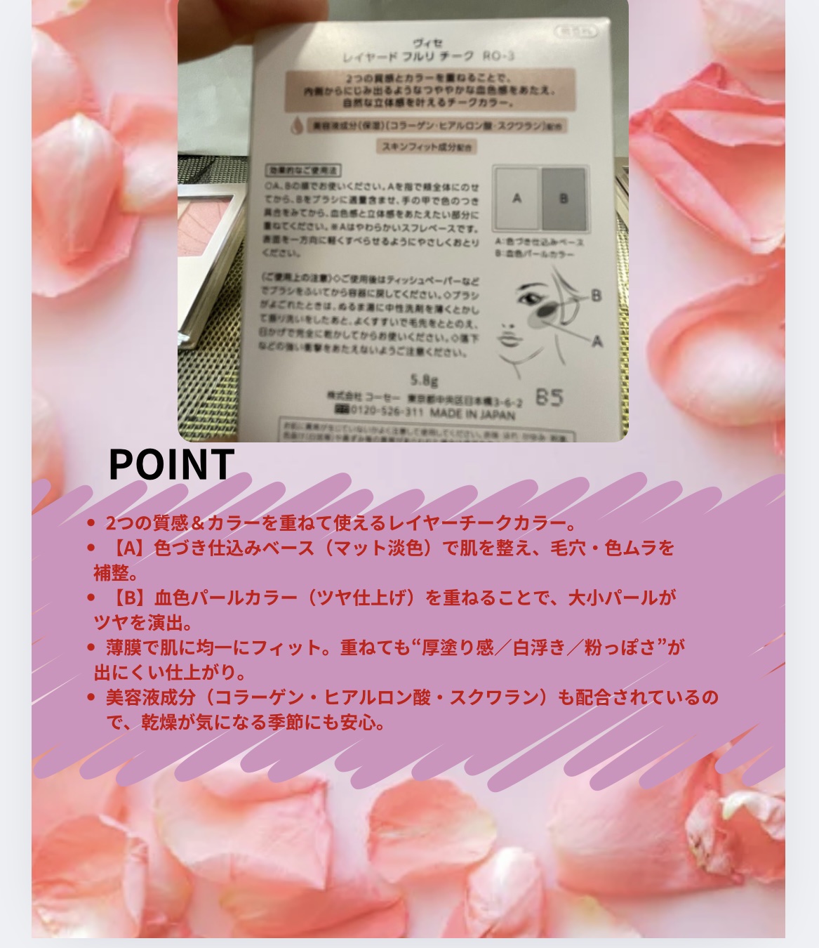 レイヤード フルリ チーク/Visée/パウダーチークを使ったクチコミ（3枚目）