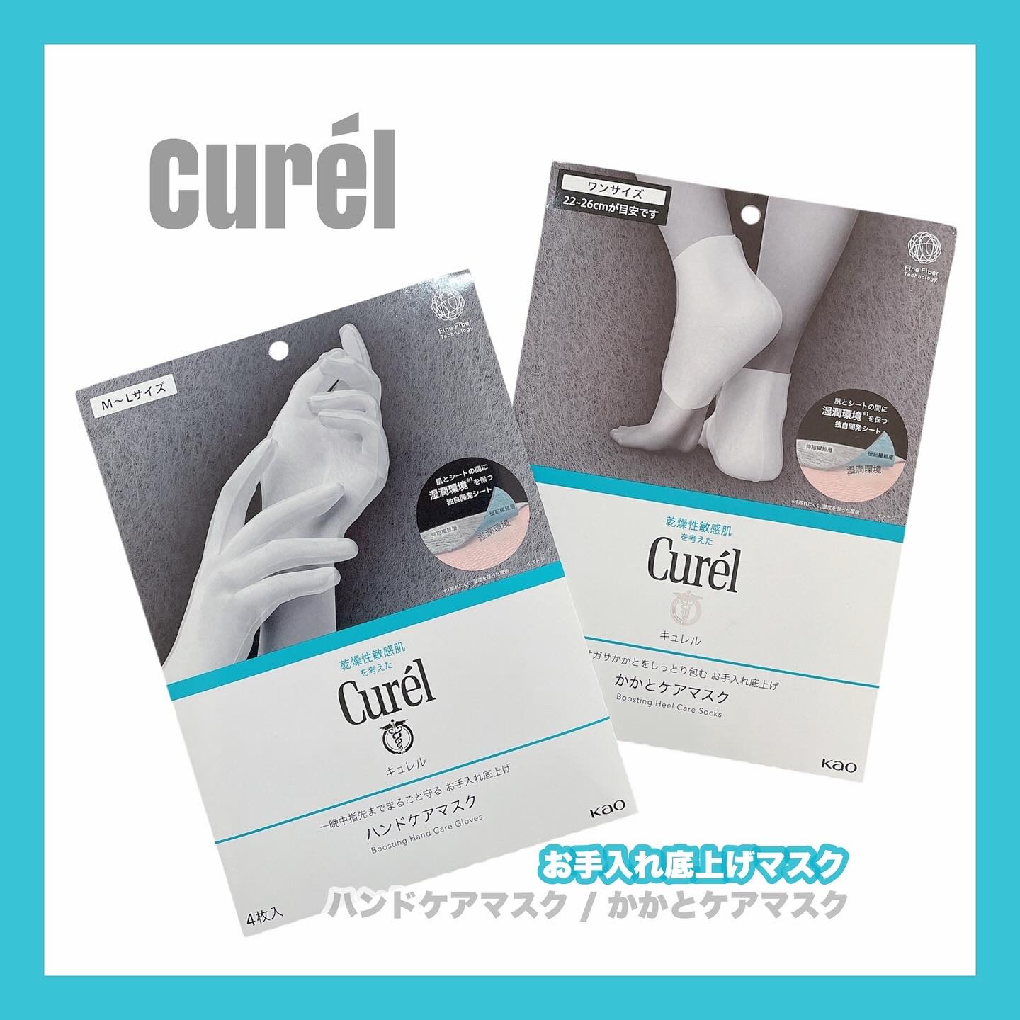 #PR ꙳ 

Curél @curel_official_jp 
❮ キュレル 一晩中指先までまるごと守る お手入れ底上げ ハンドケアマスク ❯
❮ キュレル ガサガサかかとをしっとり包む お手入れ底上げ かかとケアマスク ❯

寝ている