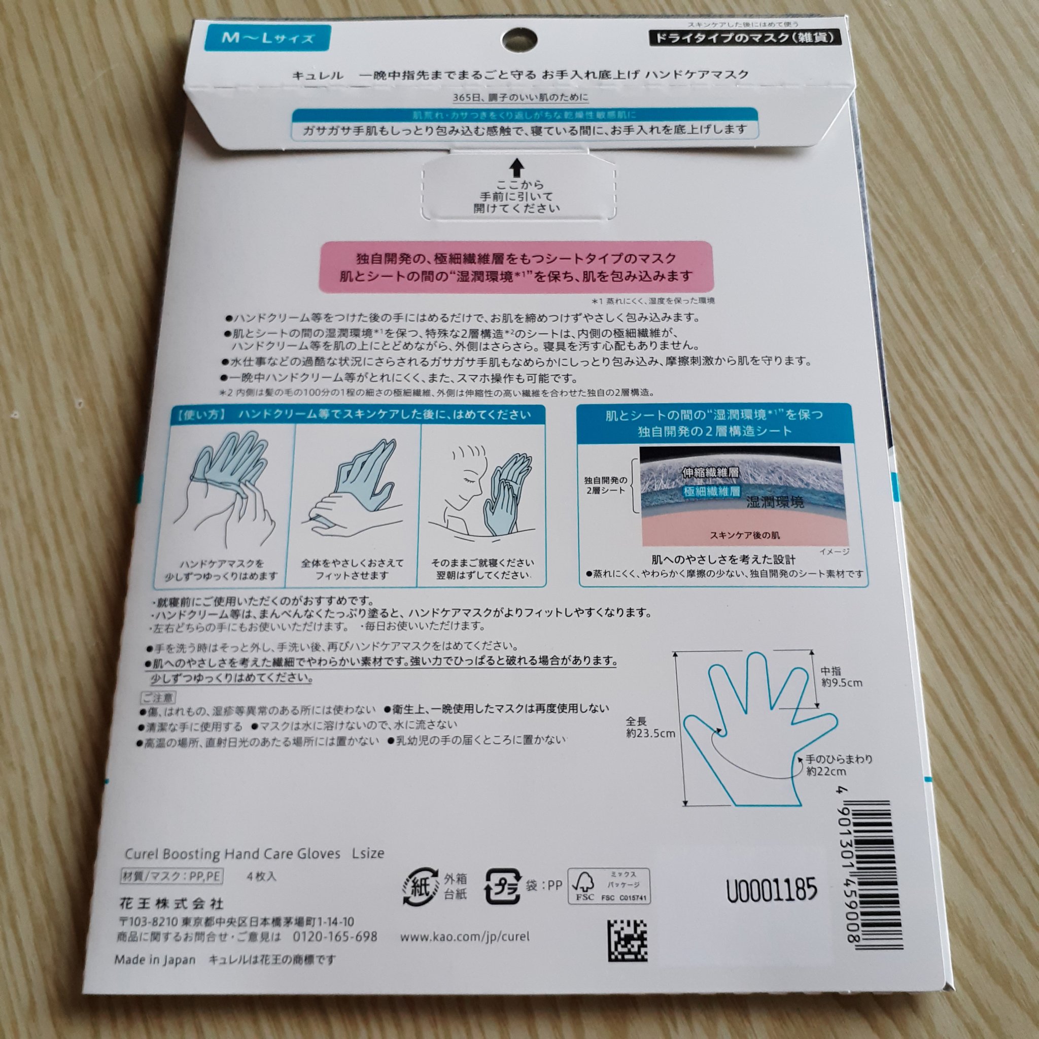 ガサガサかかとをしっとり包む お手入れ底上げ かかとケアマスク/キュレル/レッグ・フットケアを使ったクチコミ（3枚目）