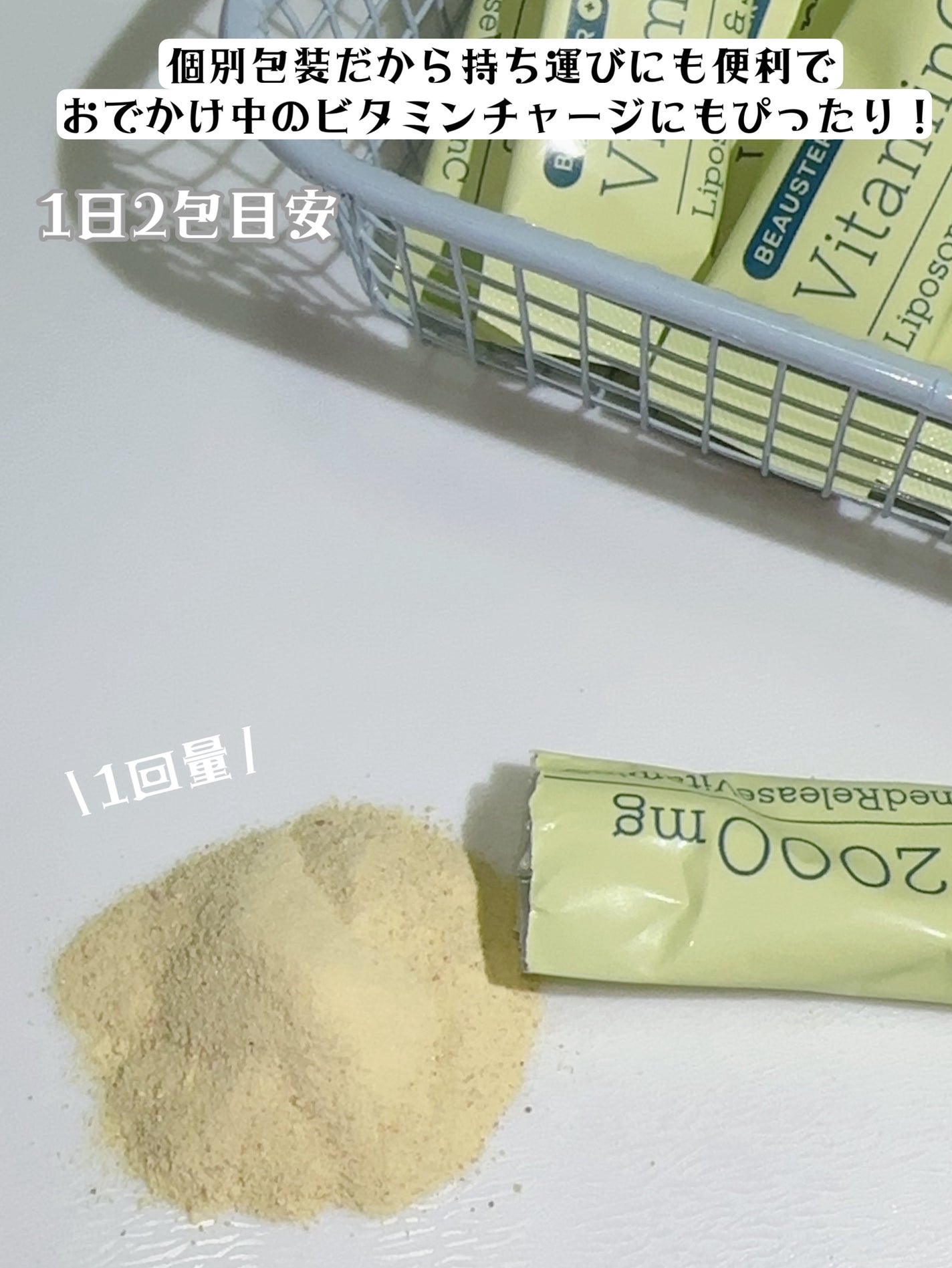 リポソーム+持続型ビタミンC顆粒/matsukiyo LAB/美容サプリメントを使ったクチコミ(4枚目)