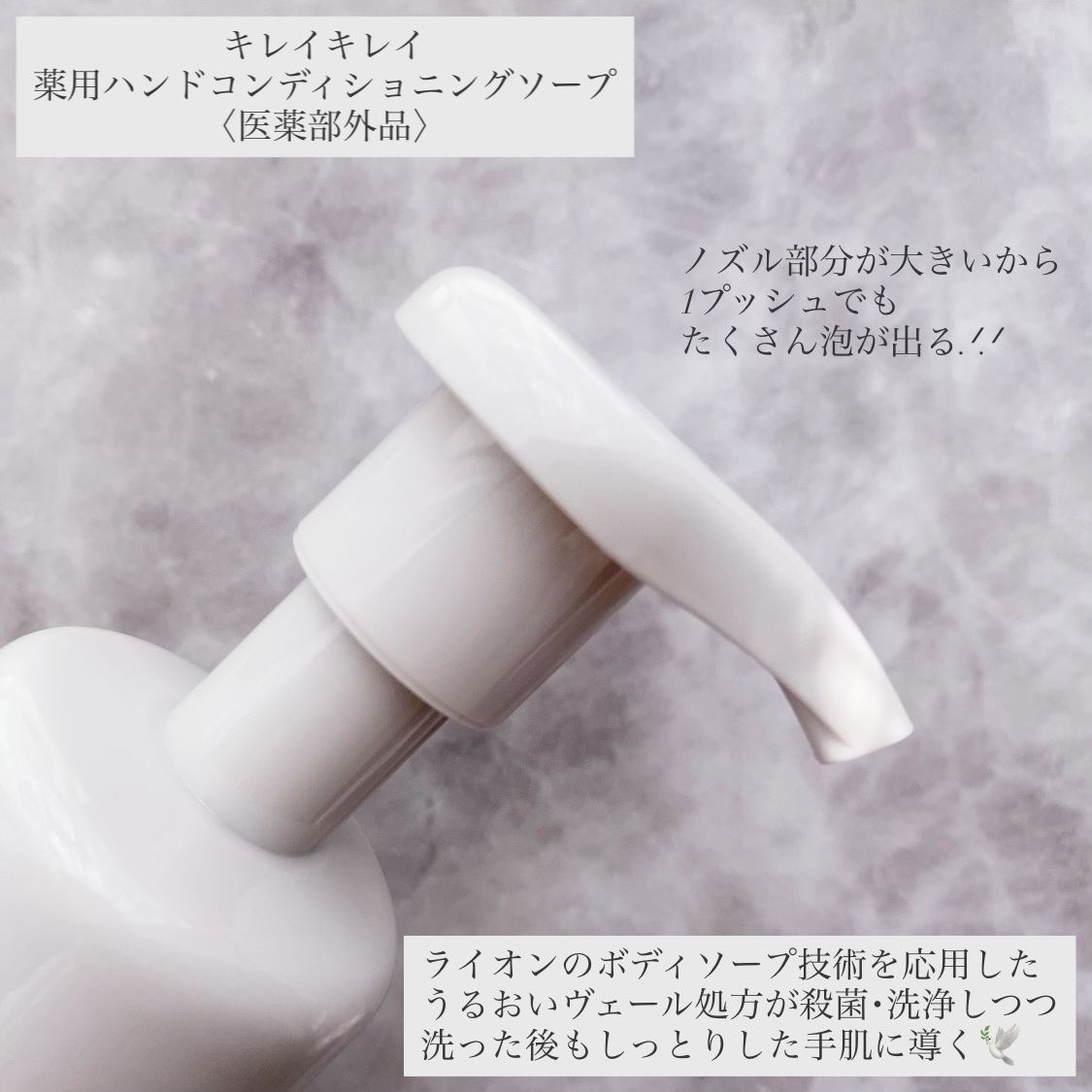 薬用ハンドコンディショニングソープ やさしいせっけんの香り/キレイキレイ/ハンドソープを使ったクチコミ（2枚目）