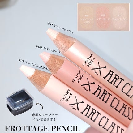 アートクラス フロッタージュペンシル/too cool for school/スティックアイシャドウを使ったクチコミ(3枚目)