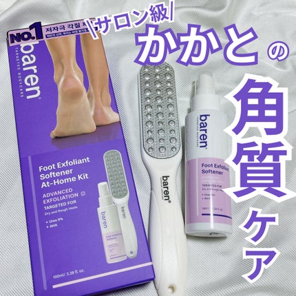 フットケアセット/BAREN/その他キットセットを使ったクチコミ(1枚目)