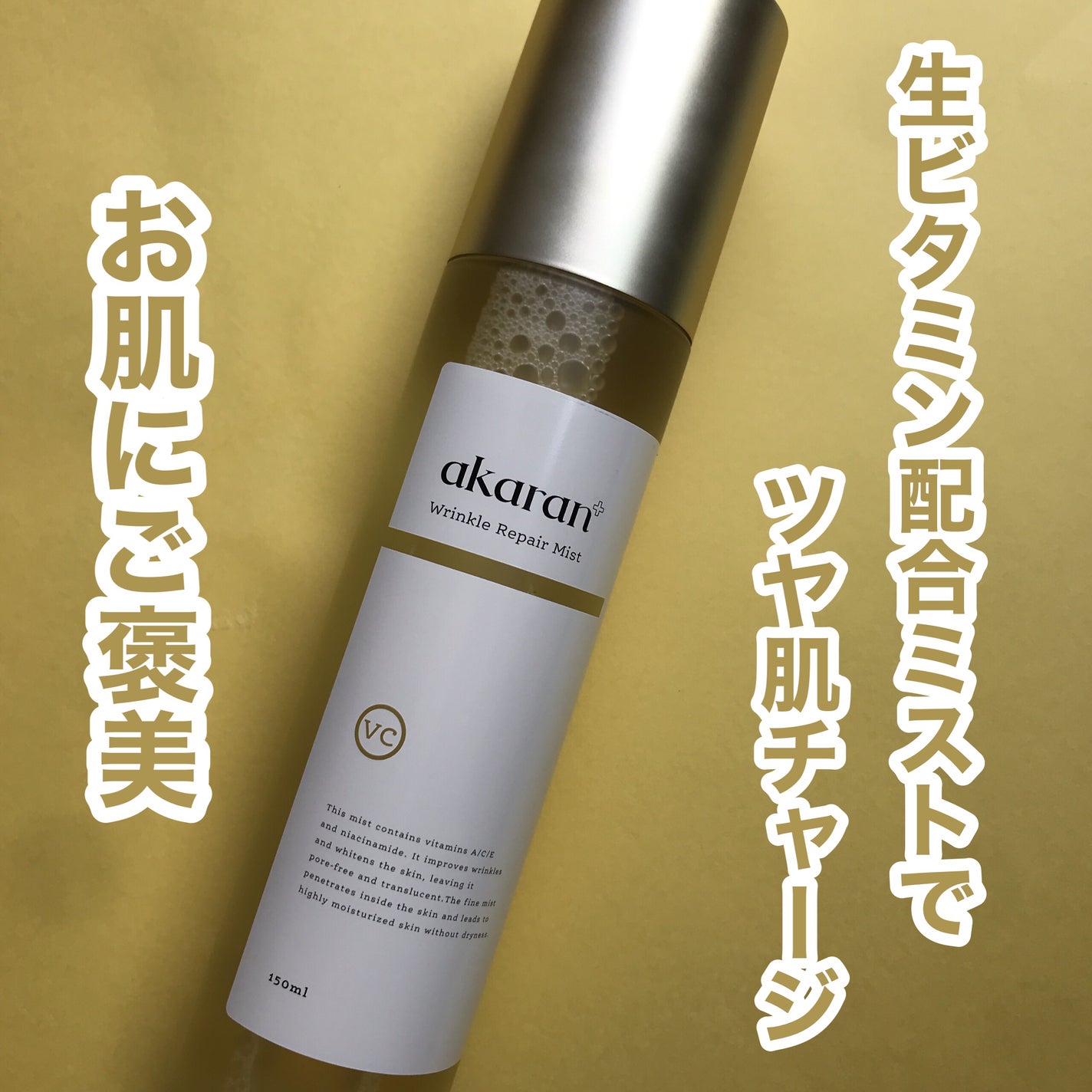 hiro on LIPS 「@akaran_officialアカランプラスリンクルリペアミ..」(1枚目)