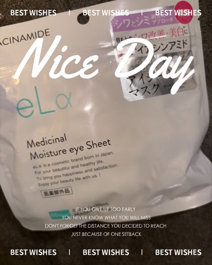 メディシナルモイスチャーアイシート/eLα/シートマスク・パックを使ったクチコミ(1枚目)