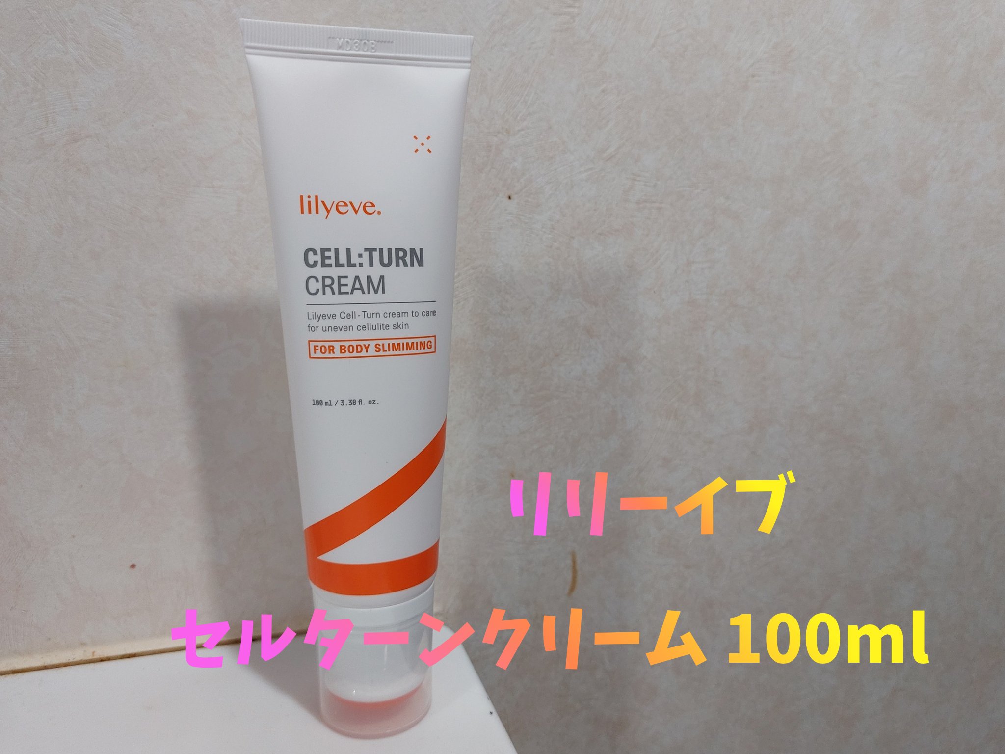 リリーイブ
セルターンクリーム 100ml

独自のミニカッサ+クリーム一体型。
1日5分のマッサージでむくみ顔もスッキリ※。
※マッサージと収れん効果による

スキンケアの最後に使うよ。

ミニカッサを、右に回して開け、クリームを適量をだ