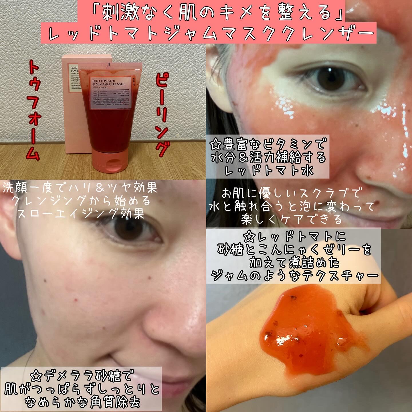 グリーントマトクレイマスククレンザー/FULLY/洗い流すパック・マスクを使ったクチコミ（3枚目）