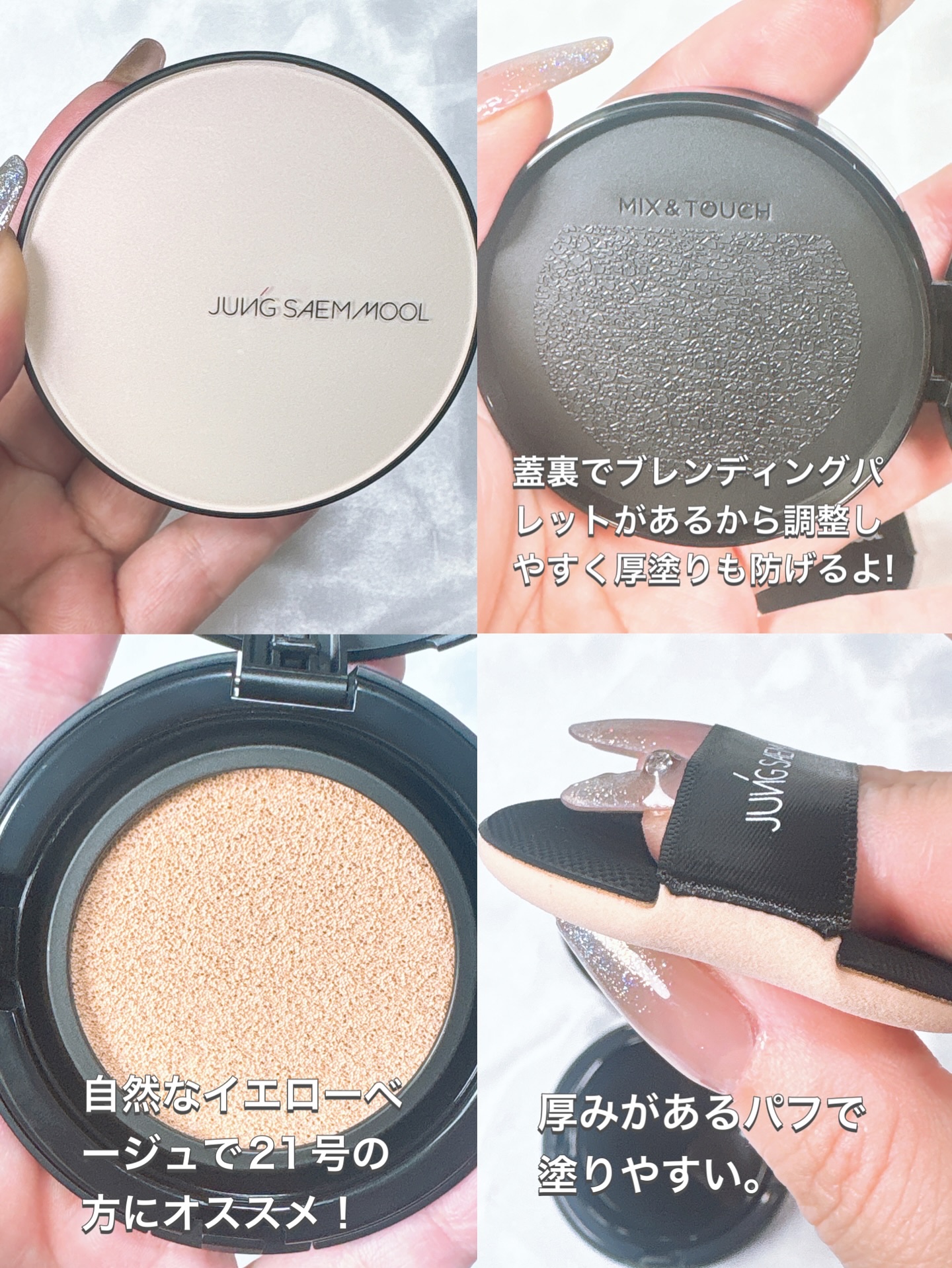 エッセンシャル スキン ヌーダー クッション/JUNG SAEM MOOL/クッションファンデーションを使ったクチコミ（2枚目）