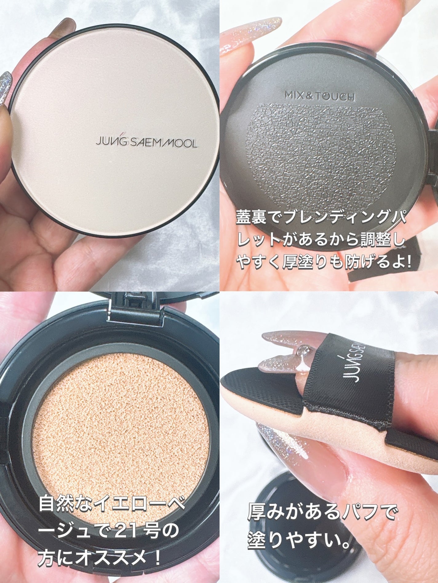 ジョンセンムル エッセンシャル スキン ヌーダー クッション/JUNG SAEM MOOL/クッションファンデーションを使ったクチコミ(2枚目)