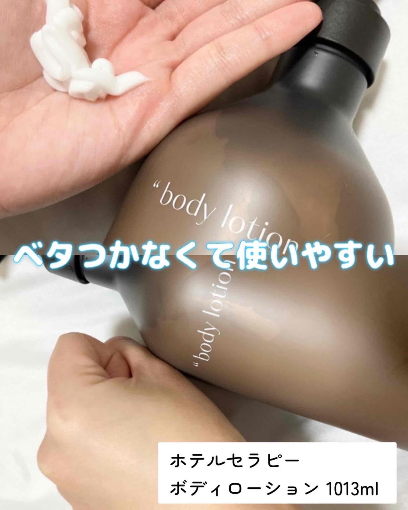 ヘトラス ボディーローション/hetras/その他スキンケアを使ったクチコミ(2枚目)