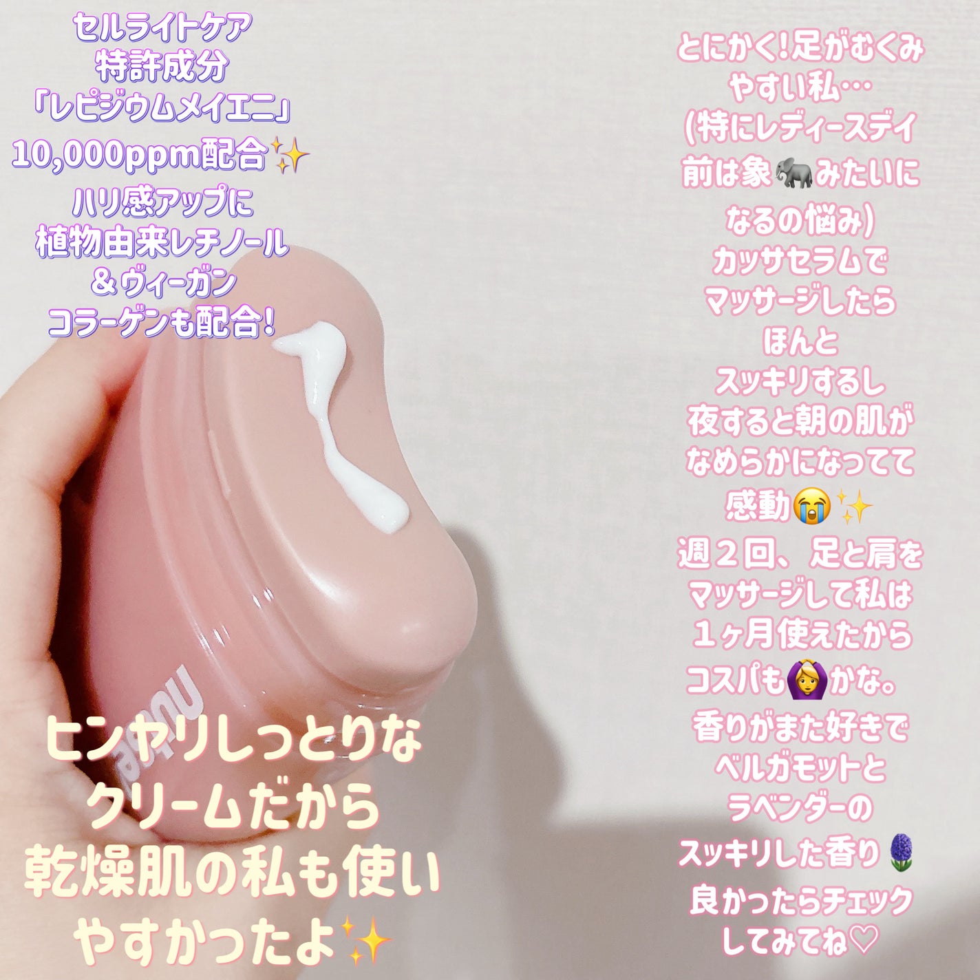 アロマナッツスリムフィットボディカッサセラム/nutseline/美容液を使ったクチコミ(3枚目)