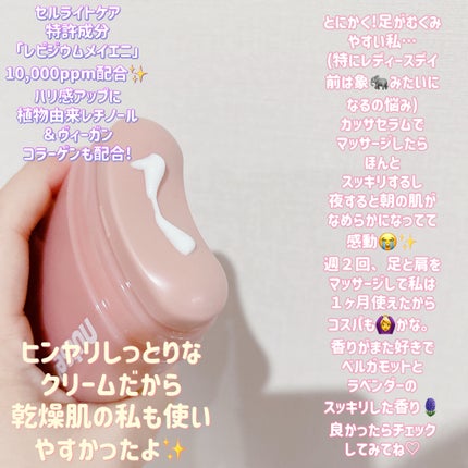 アロマナッツスリムフィットボディカッサセラム/nutseline/美容液を使ったクチコミ(3枚目)