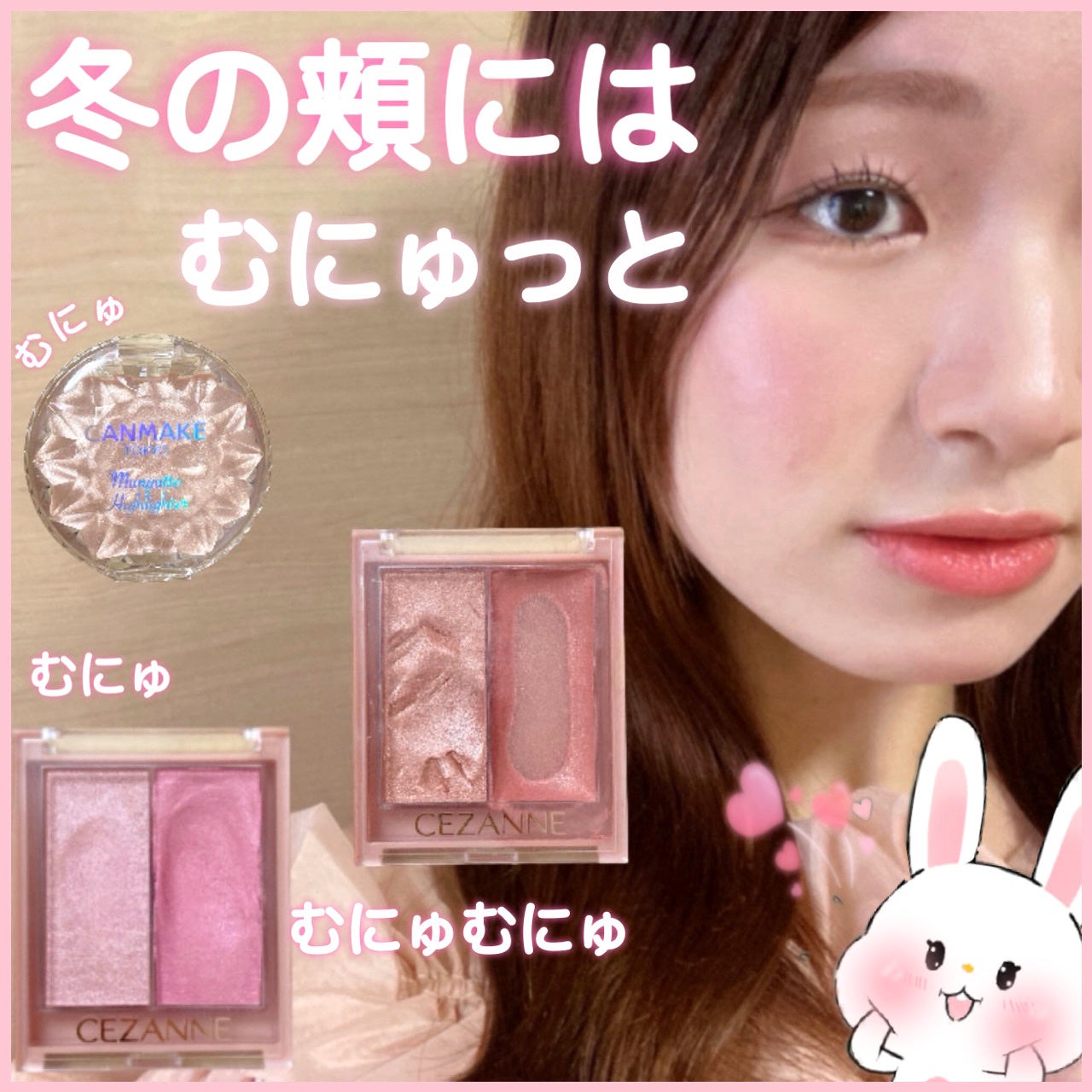 フェイスグロウカラー/CEZANNE/クリームハイライトを使ったクチコミ(1枚目)