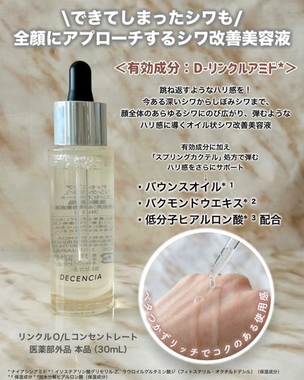 ディセンシア ホリデーキット/DECENCIA/スキンケアキットを使ったクチコミ(4枚目)