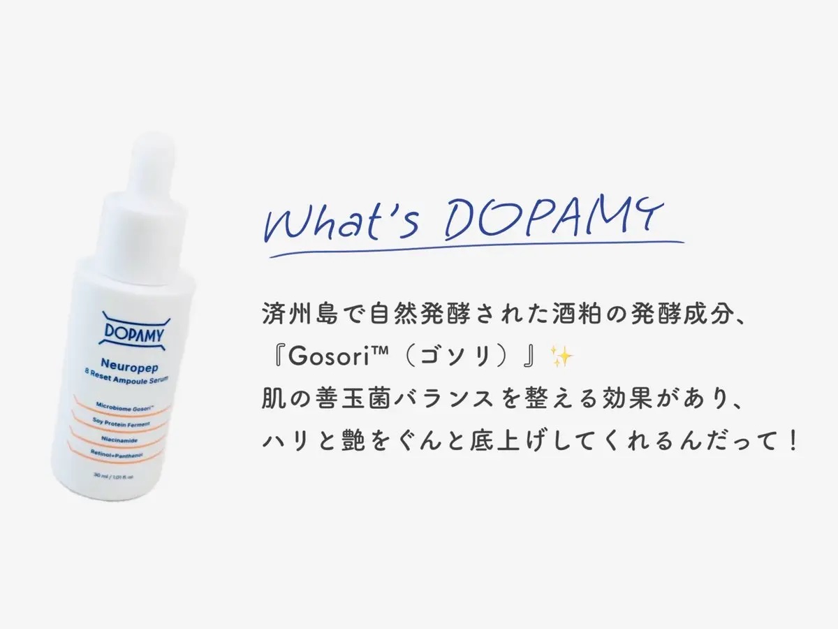 Neuropep 8 Reset  Ampoule Serum/DOPAMY/美容液を使ったクチコミ（3枚目）