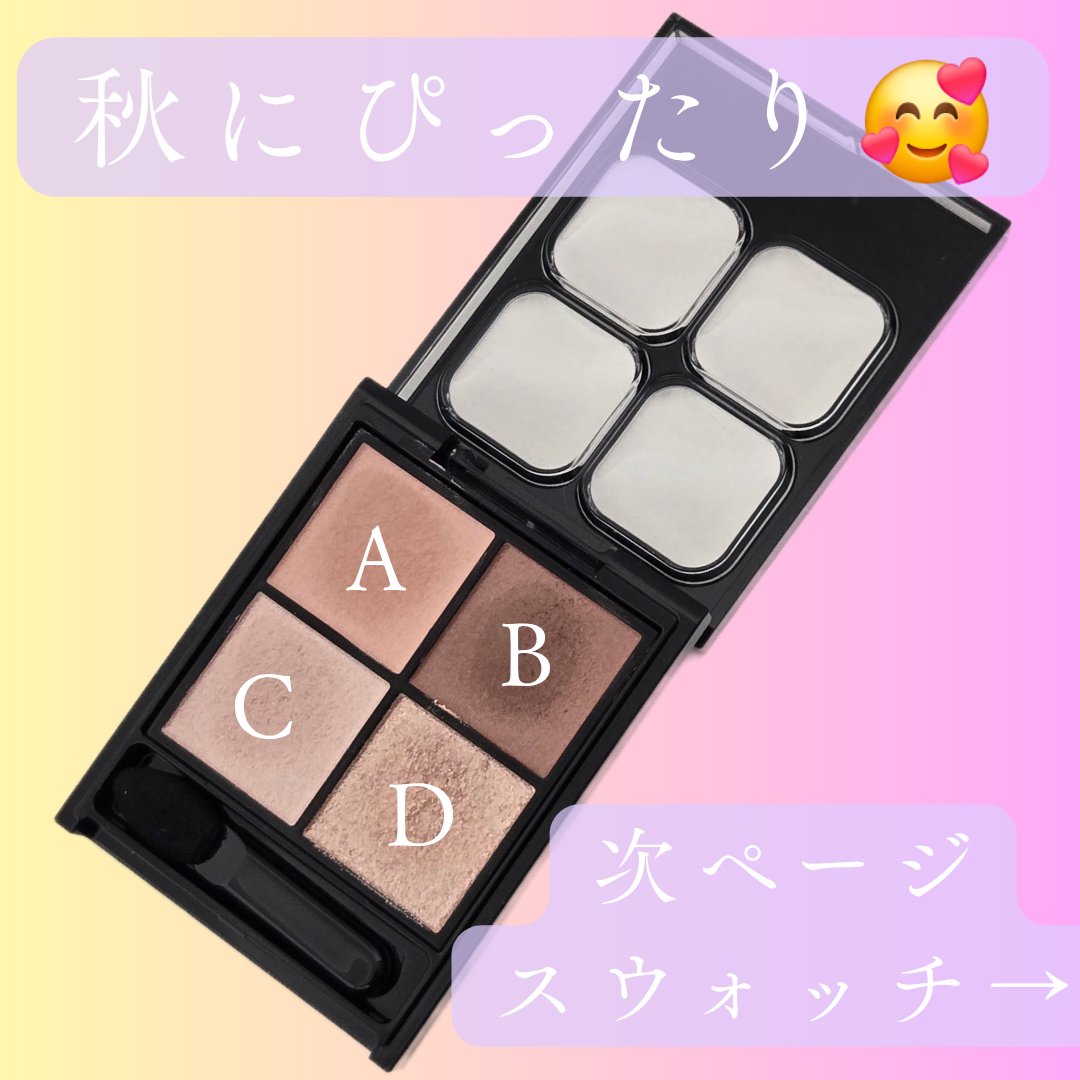 ケイト ポッピングシルエットシャドウ/KATE/アイシャドウパレットを使ったクチコミ（2枚目）