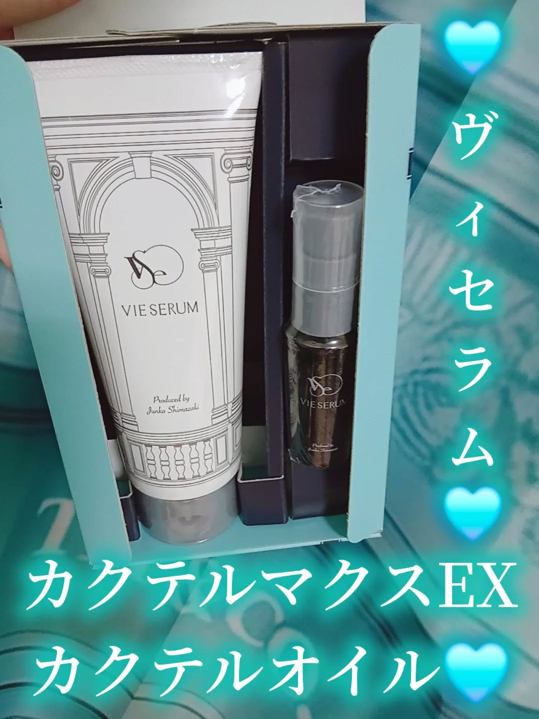 ヴィセラムトリートメントセット/VIE SERUM/洗い流すヘアトリートメントを使ったクチコミ（2枚目）